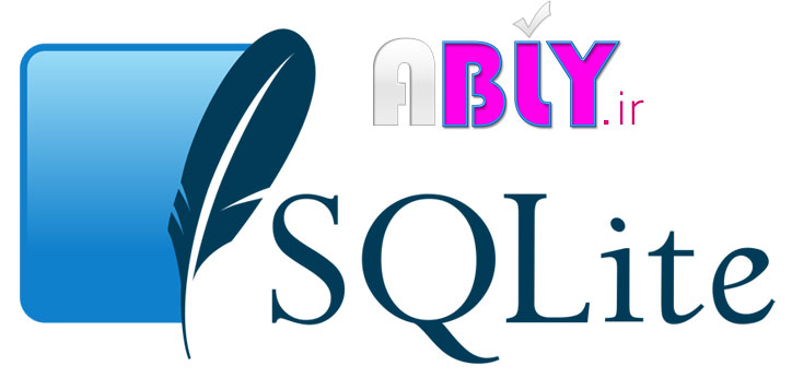 آموزش SQLite