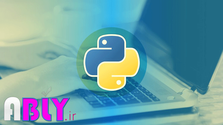 آموزش پایتون